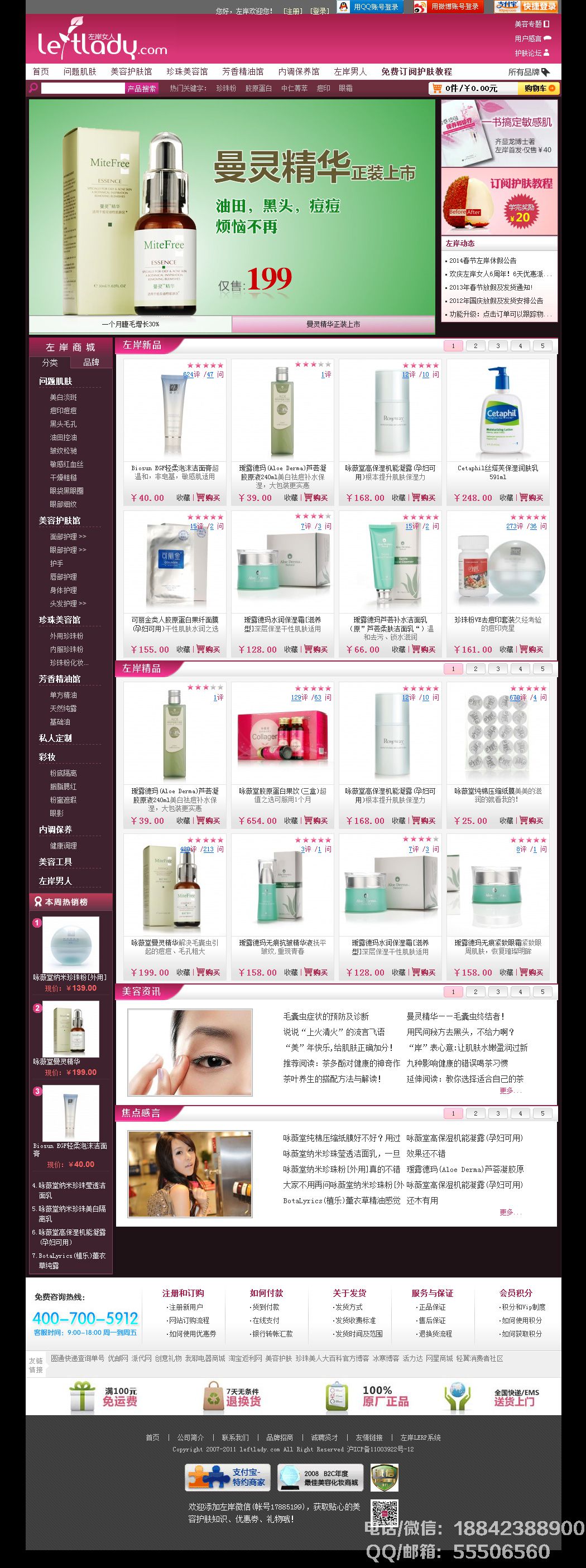 化妝品商城開發(fā)